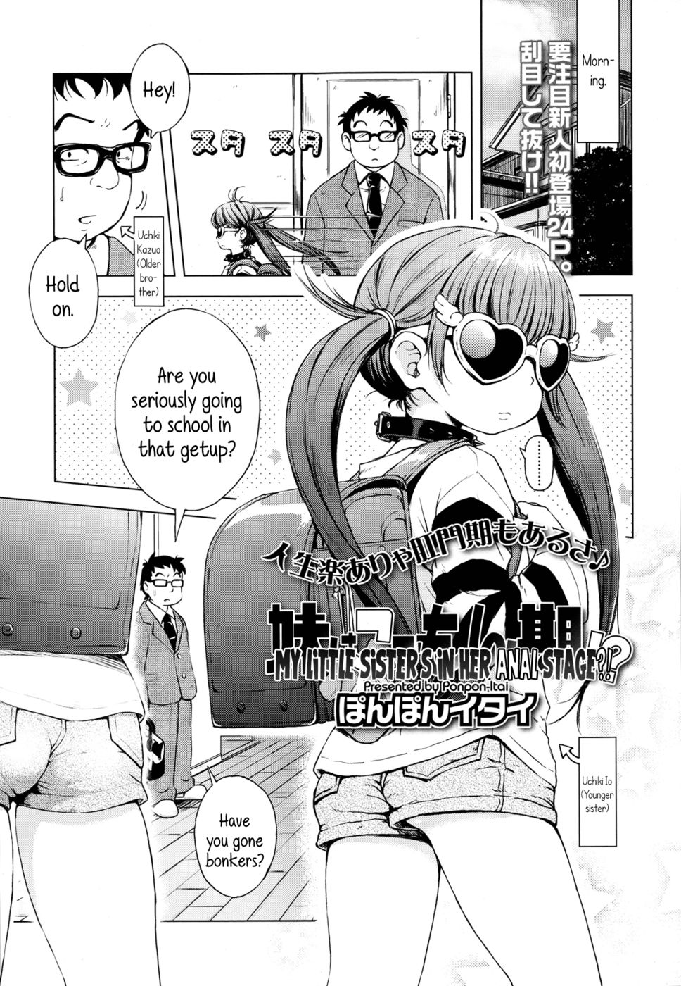 Hentai Manga Comic-My Little Sister's In Her Anal Stage?!-Read-1
